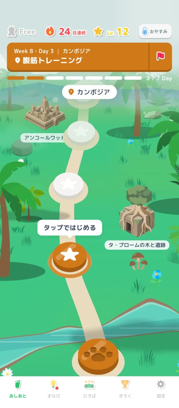 旅マップ(あしあとタブ)の画面